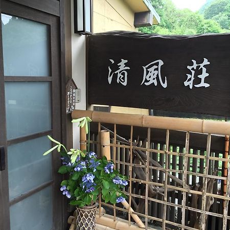 Seifusou Hotel Yufuin Luaran gambar