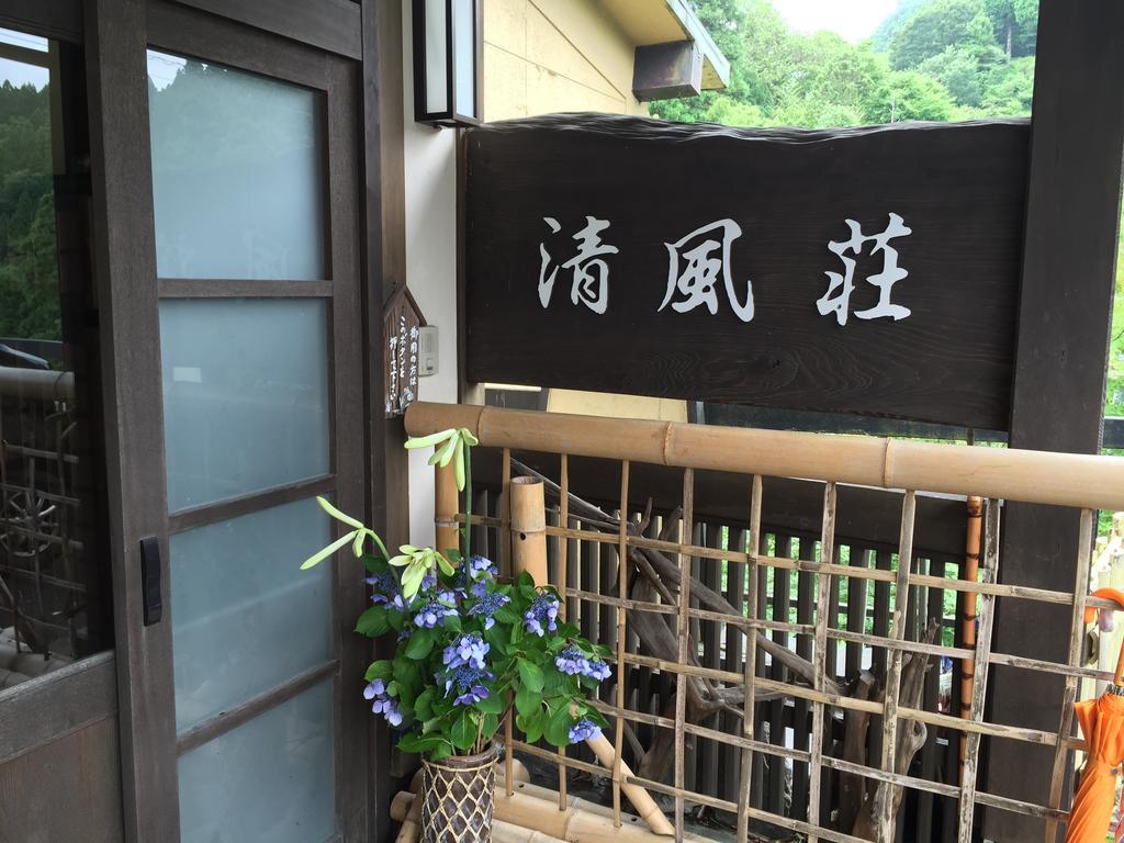 Seifusou Hotel Yufuin Luaran gambar